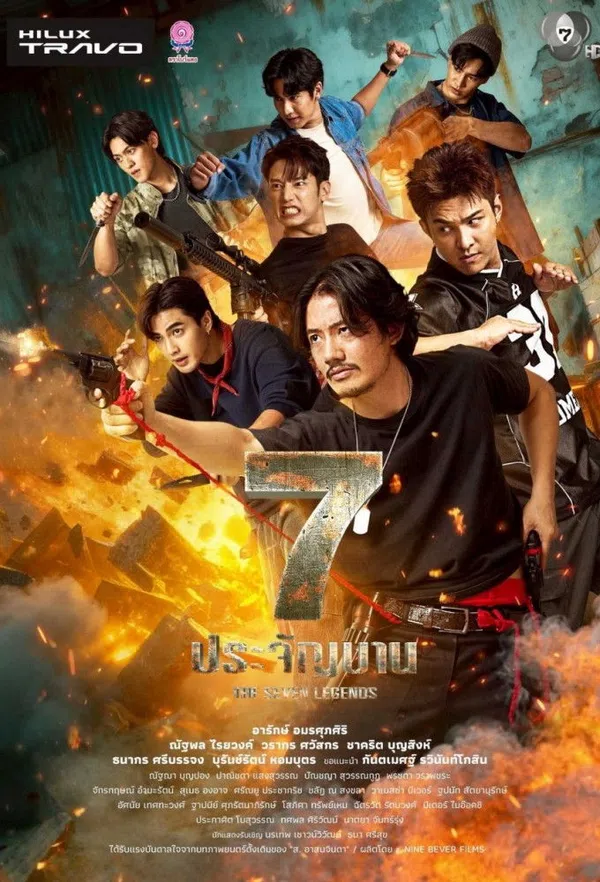 7 Chiến Sĩ Huyền Thoại