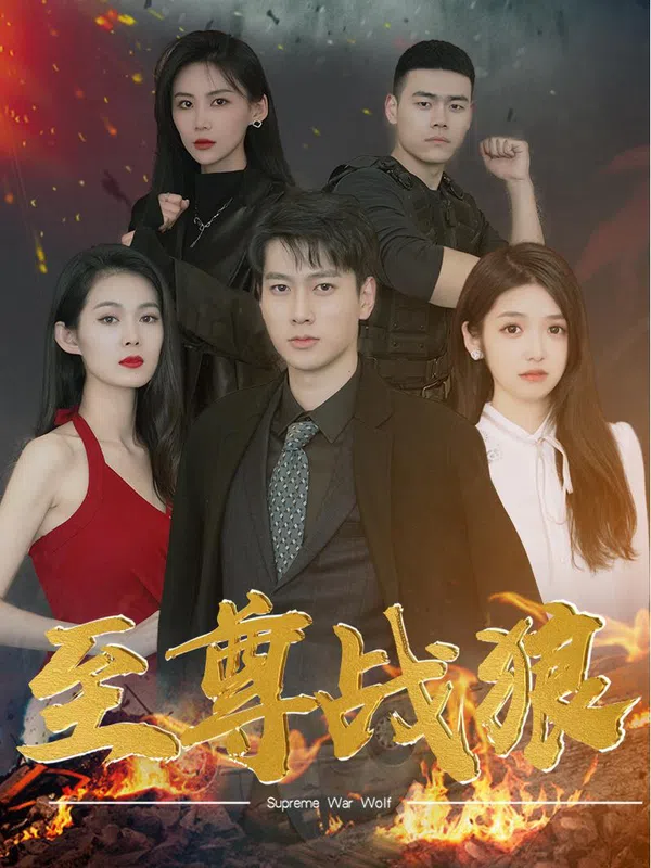 Chiến Lang Tối Thượng