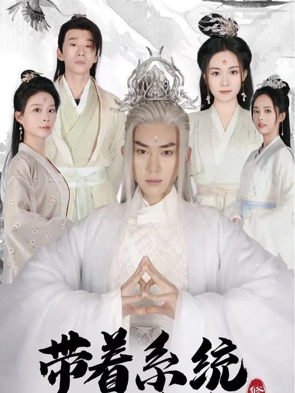 Chúa Rồng