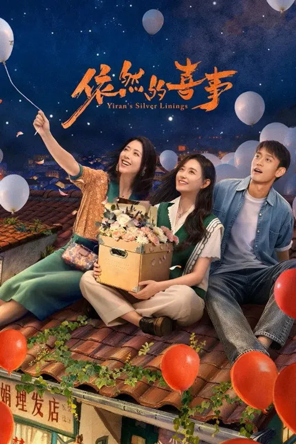 Poster phim Chuyện Vui Của Y Nhiên trên PhimMoi