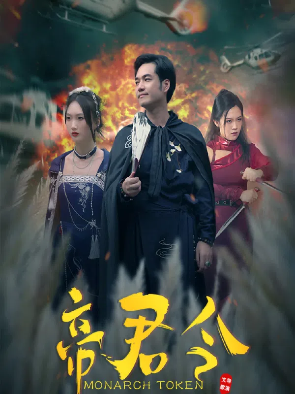 Lệnh Hoàng Đế