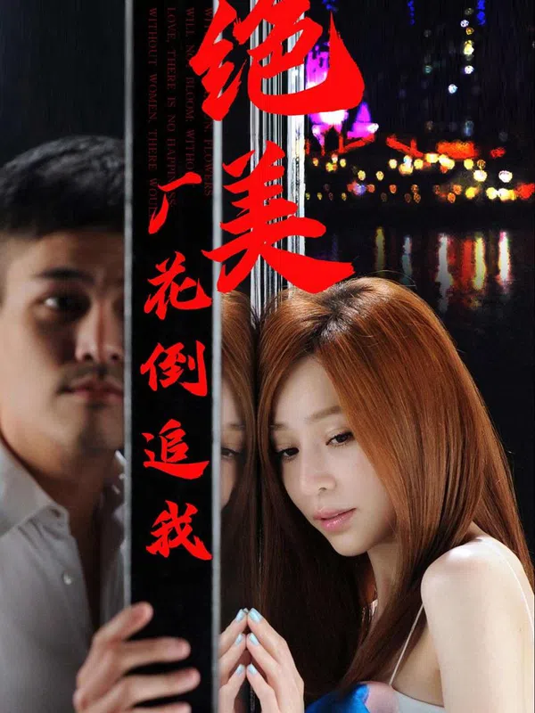 Nữ Công Nhân Xinh Đẹp Theo Đuổi Tôi